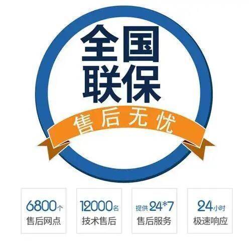 南京百乐满paloma热水器服务中心